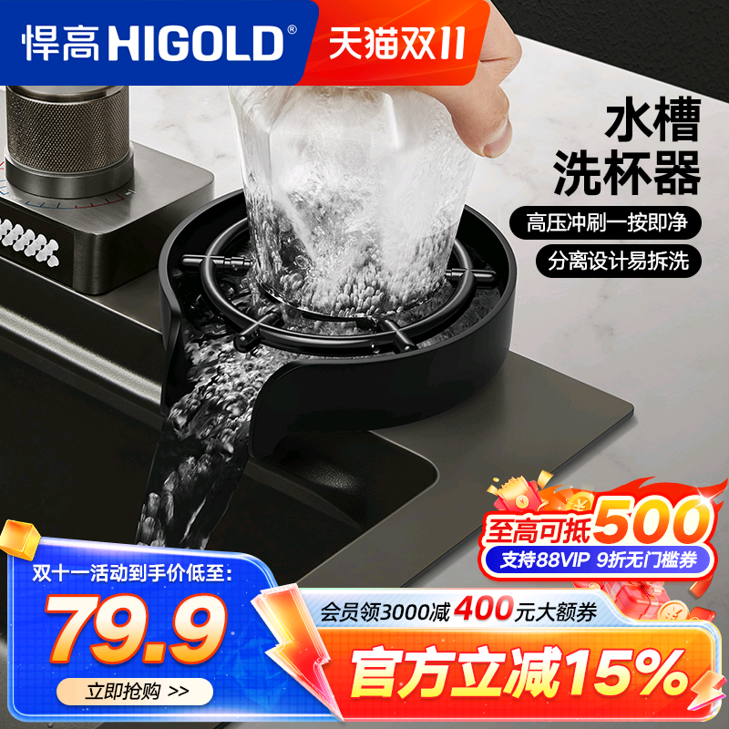 悍高高压洗杯器304不锈钢