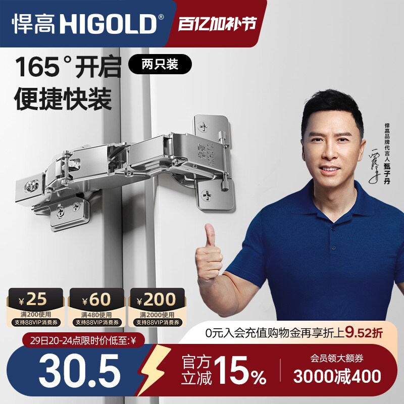 悍高大角度铰链165度二段力铰链橱柜合页快装阻尼缓冲合叶冷轧钢