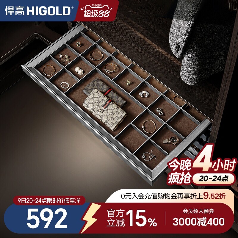 悍高柜内拉篮内衣饰物收纳盒图片