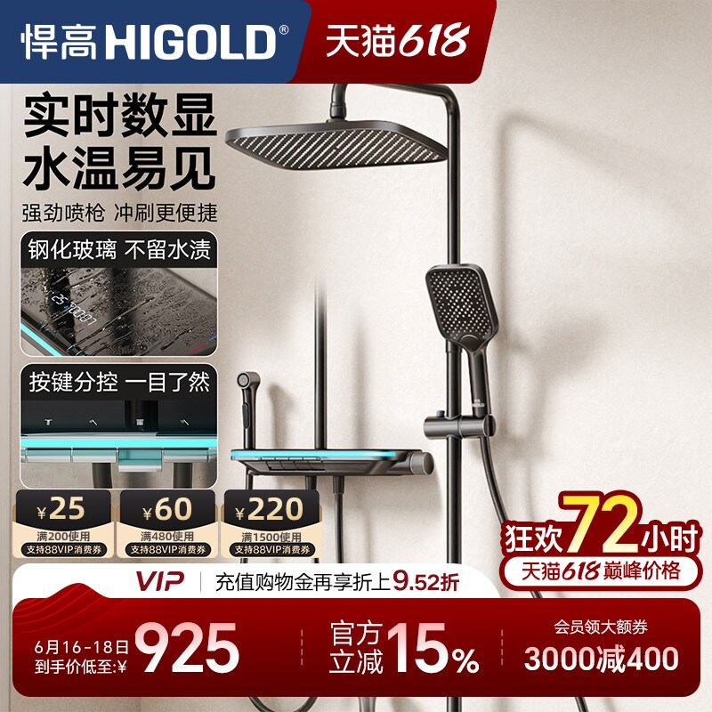 悍高卫浴花洒套装四功能数显花洒浴室枪灰色家用明装淋浴套装