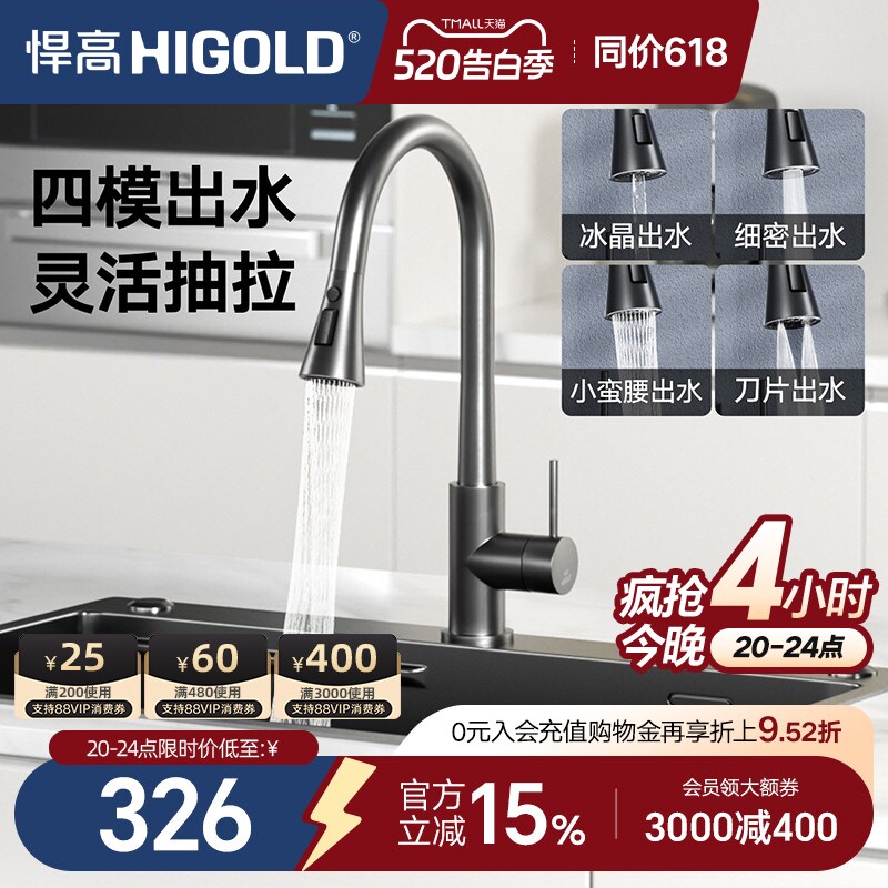 悍高304不锈钢旋转抽拉伸缩多功能防溅龙头厨房洗菜盆冷热水龙头