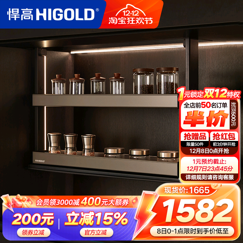 悍高智能电动升降拉篮