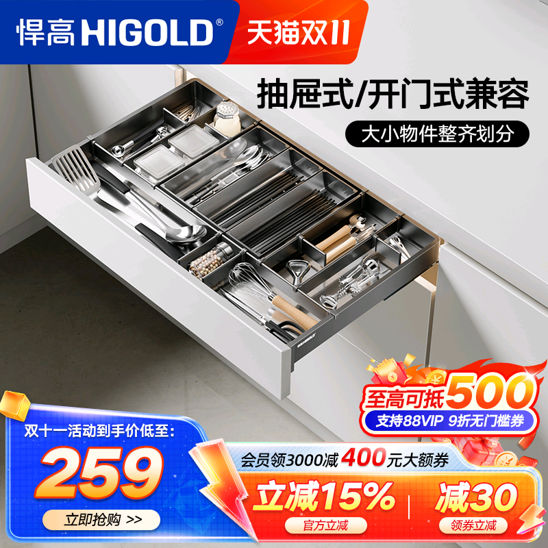 悍高厨房橱柜工具拉篮单层抽屉式开门式兼容铝合金阻尼收纳置物架
