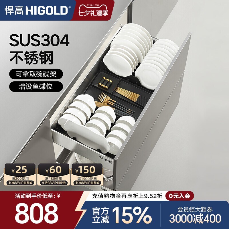 悍高拉篮厨房橱柜抽屉式304不锈钢碗碟拉篮碗架双层碗篮内置碗柜