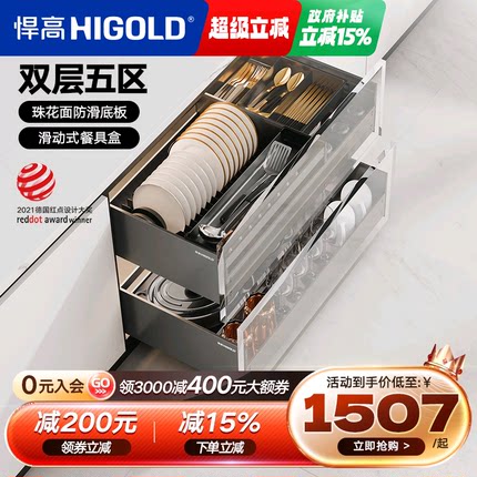 悍高拉篮厨房橱柜拉篮抽屉式双层碗碟篮置物架铝合金调味篮收纳架
