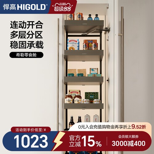 悍高多层抽屉式铝合金调味品高柜