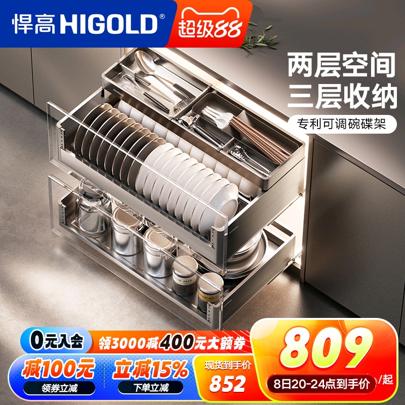 悍高橱柜拉篮铝合金双层抽屉式碗篮内置碗架304不锈钢收纳碗碟篮