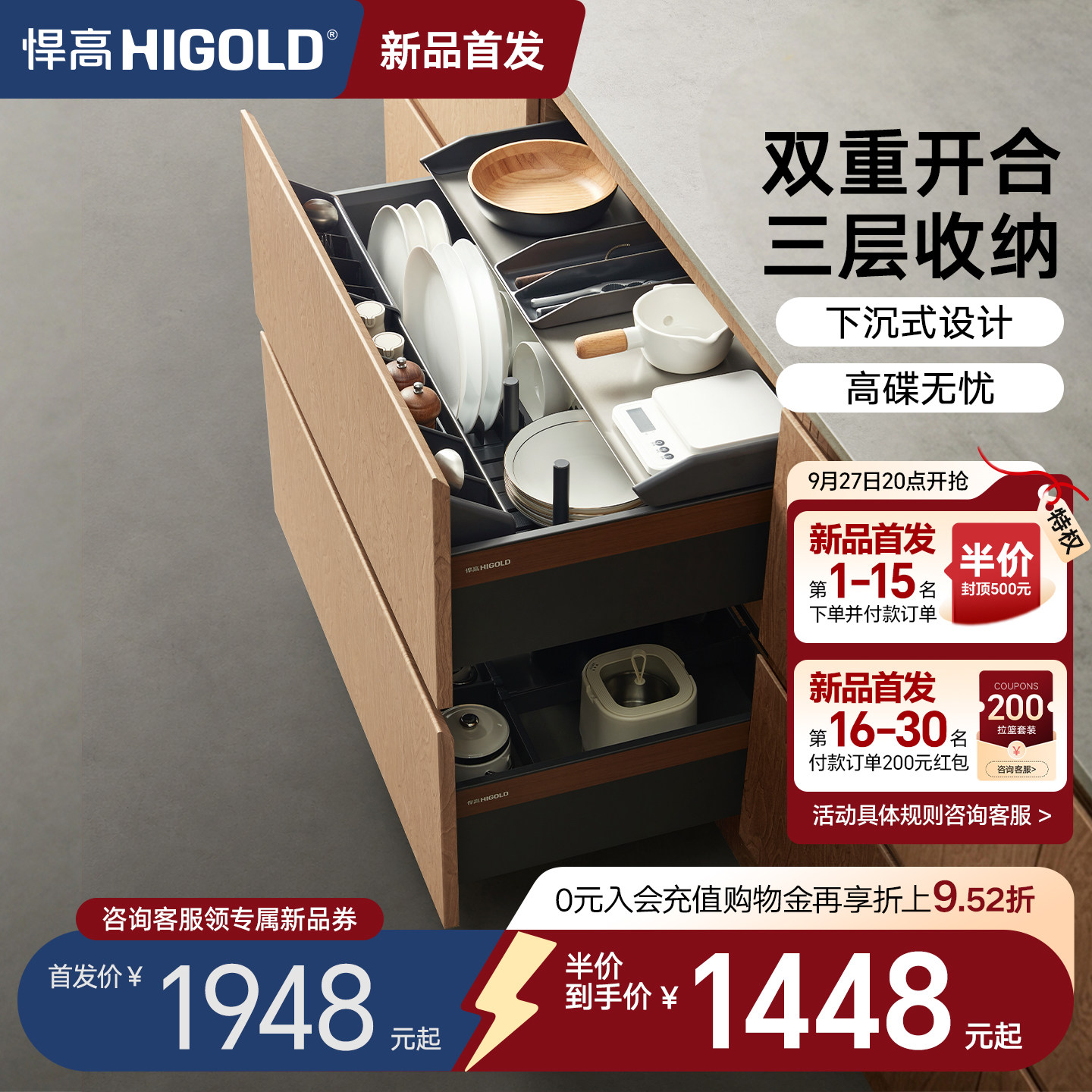 悍高厨房橱柜拉篮铝合金双层抽屉式碗篮三层抽中抽不锈钢阻尼拉篮