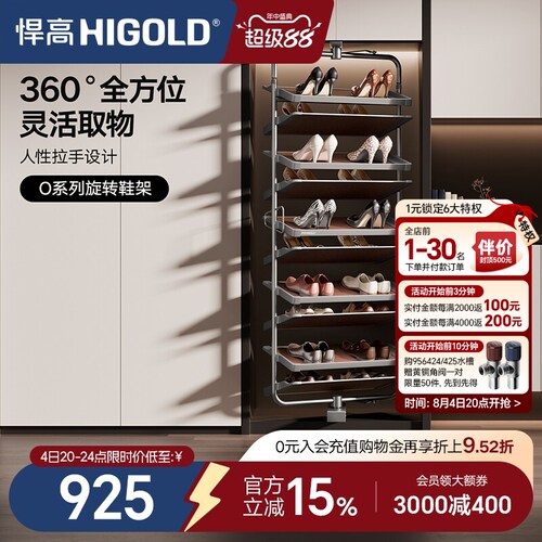 悍高180度旋转鞋架家用翻转五金高度可调鞋柜内置多层收纳鞋架子