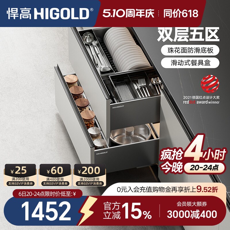 悍高拉篮厨房橱柜拉篮抽屉式双层碗碟篮置物架铝合金调味篮收纳架