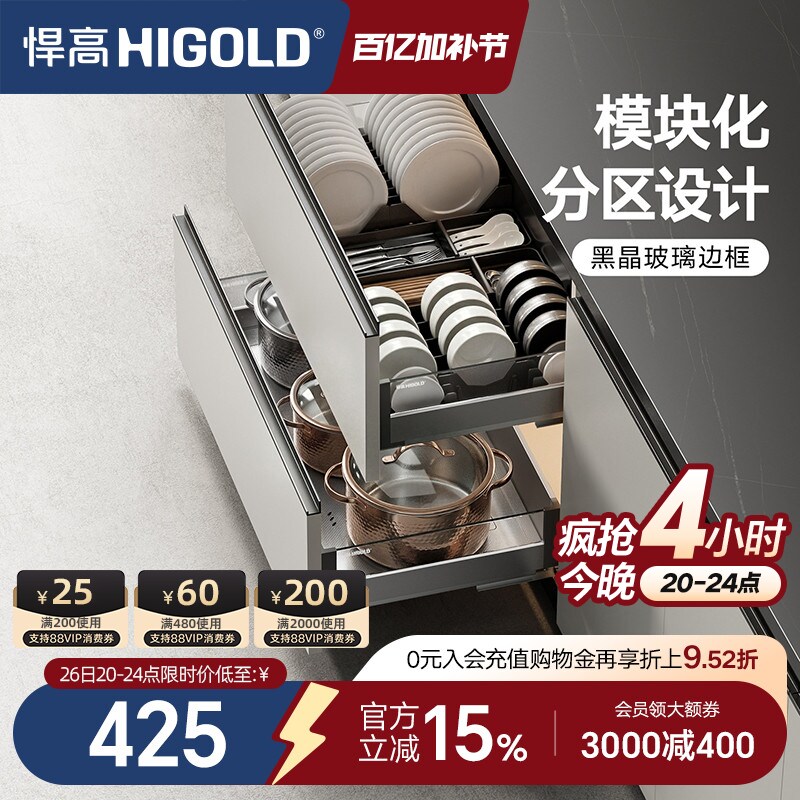 HIGOLD/悍高 单层碗碟拉篮铝合金碗碟篮不锈钢厨房橱柜阻尼拉篮