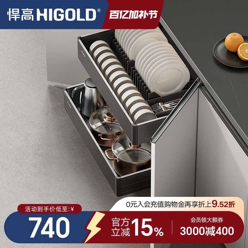 悍高橱柜拉篮铝合金双层开门式碗篮内置碗架304不锈钢收纳碗碟篮