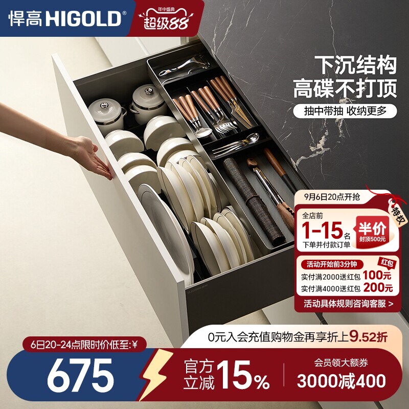 悍高拉篮厨房橱柜拉篮抽屉式单层碗碟篮置物架铝合金锅具篮收纳架