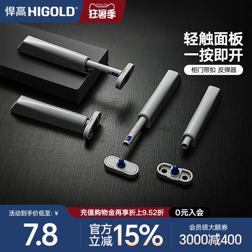 悍高衣橱柜门锁扣反弹器免装拉手抽屉隐形门按弹器可调带扣反弹器