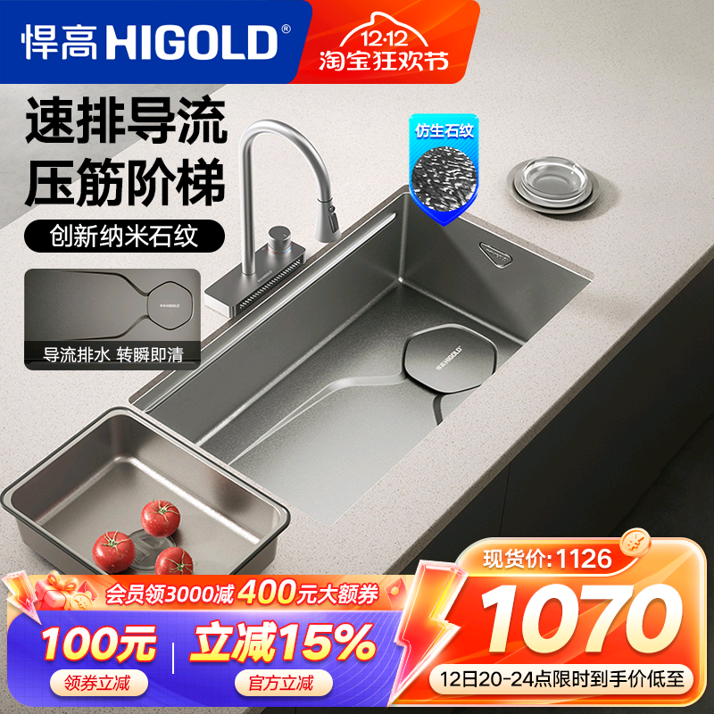 悍高厨房纳米石纹水槽手工单槽304不锈钢洗菜盆洗碗盆大单盆套餐