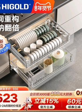 HIGOLD/悍高厨房橱柜双层拉篮304不锈钢阻尼导轨碗碟拉篮锅碗碟架