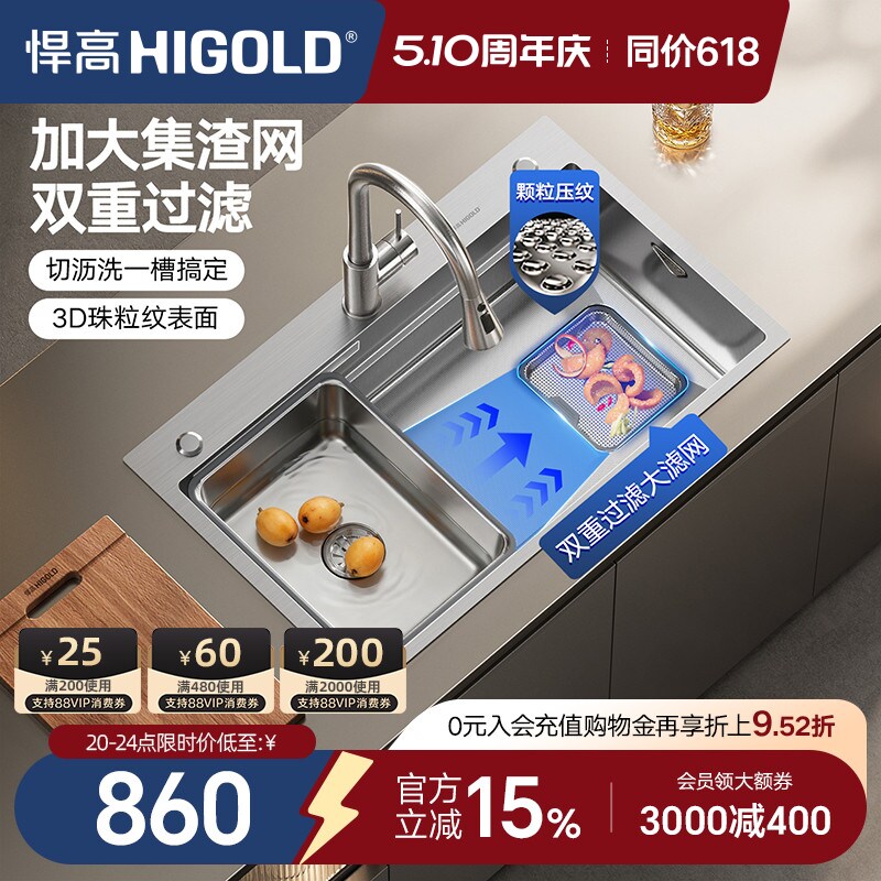 悍高厨房手工水槽304不锈钢洗碗池台上台下大单槽双重集渣洗菜盆