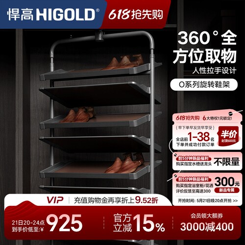 悍高180度旋转鞋架家用翻转五金高度可调鞋柜内置多层收纳鞋架子