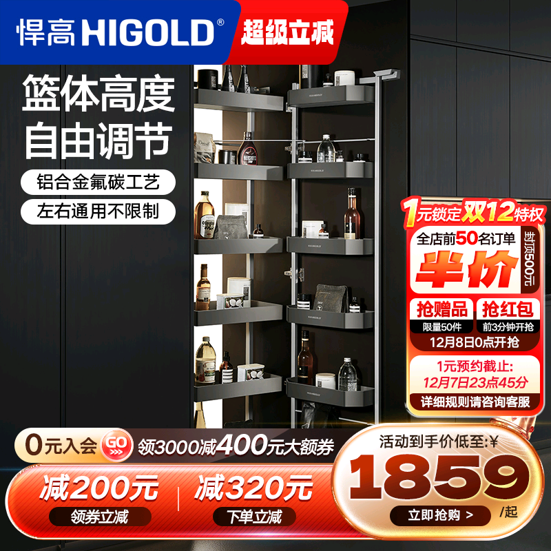 悍高多层抽屉式铝合金调味品高柜