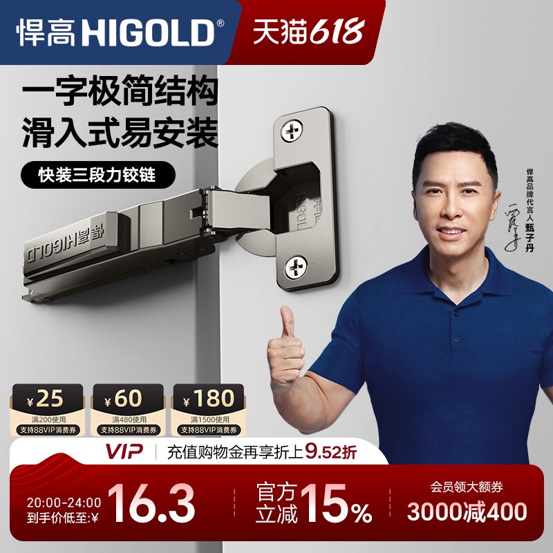 HIGOLD/悍高 三段力铰链橱柜衣柜门厨房卧室合页全阻尼缓冲门铰链