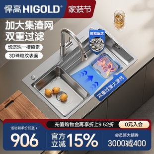 悍高厨房手工水槽304不锈钢洗碗池台上台下大单槽双重集渣洗菜盆