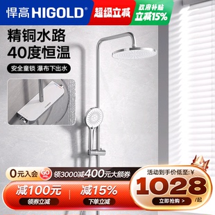 卫生间隐藏瀑布水明装 悍高恒温花洒卫浴三功能淋浴器花洒套装 家用