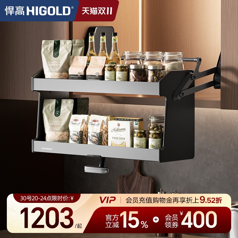 HIGOLD/悍高 吊柜升降机橱柜拉篮碗篮调味拉篮下拉式双层厨房拉篮
