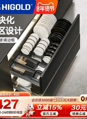 HIGOLD/悍高 单层碗碟拉篮铝合金碗碟篮不锈钢厨房橱柜阻尼拉篮