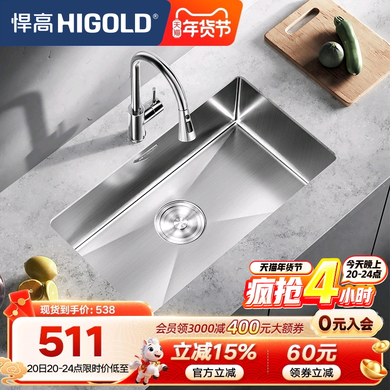 HIGOLD/悍高水槽厨房手工单槽304不锈钢洗菜盆洗碗池大单盆洗碗槽,家装主材,水槽套餐,淘宝优惠券,粉丝福利购,淘宝优惠卷