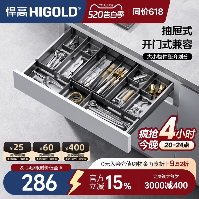 悍高厨房橱柜工具拉篮单层抽屉式开门式兼容铝合金阻尼收纳置物架