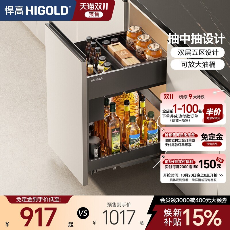 悍高厨房调味拉篮抽屉式双层