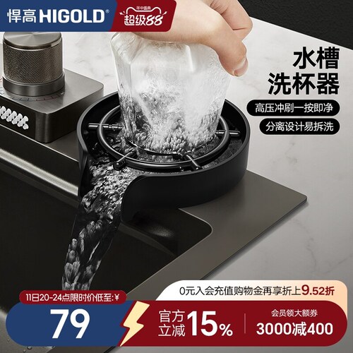 悍高高压洗杯器304不锈钢