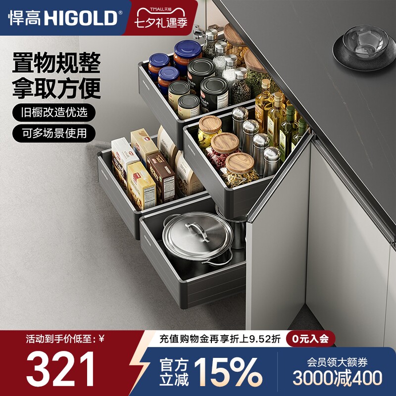 悍高橱柜拉篮铝合金开门式内置工具抽304不锈钢收纳篮果蔬功能篮