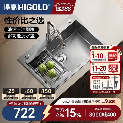 悍高厨房手工不锈钢套餐大单盆