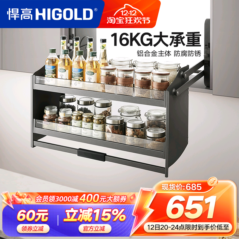 悍高铝合金黑晶玻璃双层吊柜拉篮