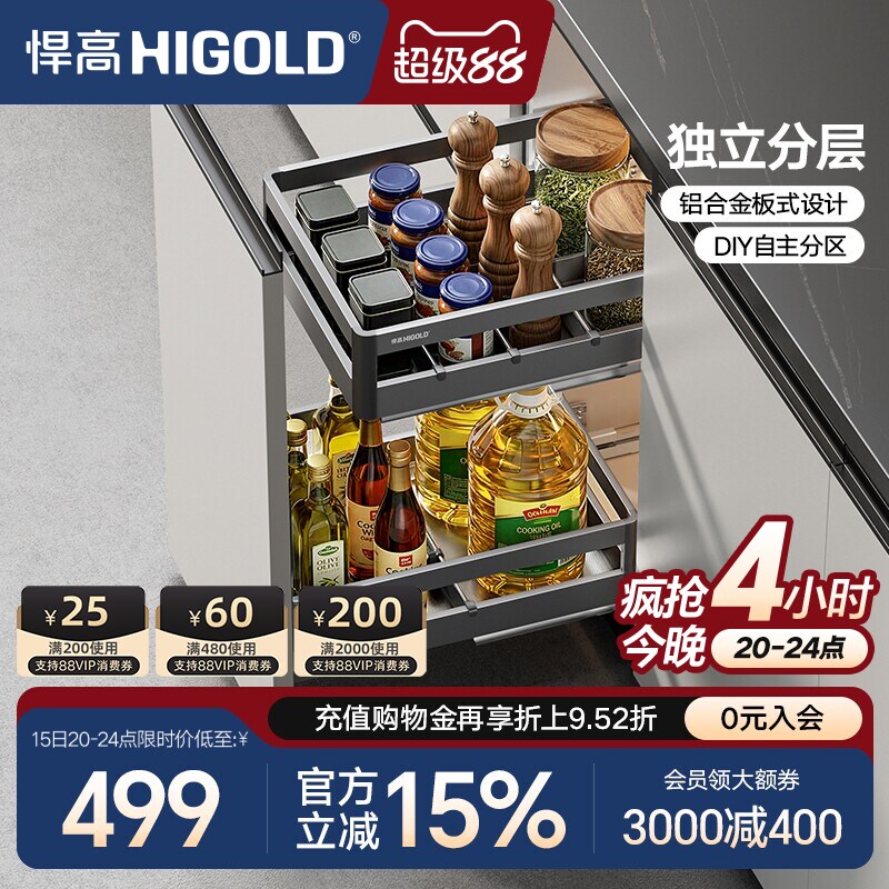 悍高双层橱柜调料拉篮抽屉式304不锈钢厨房收纳碗篮调味篮碗碟架