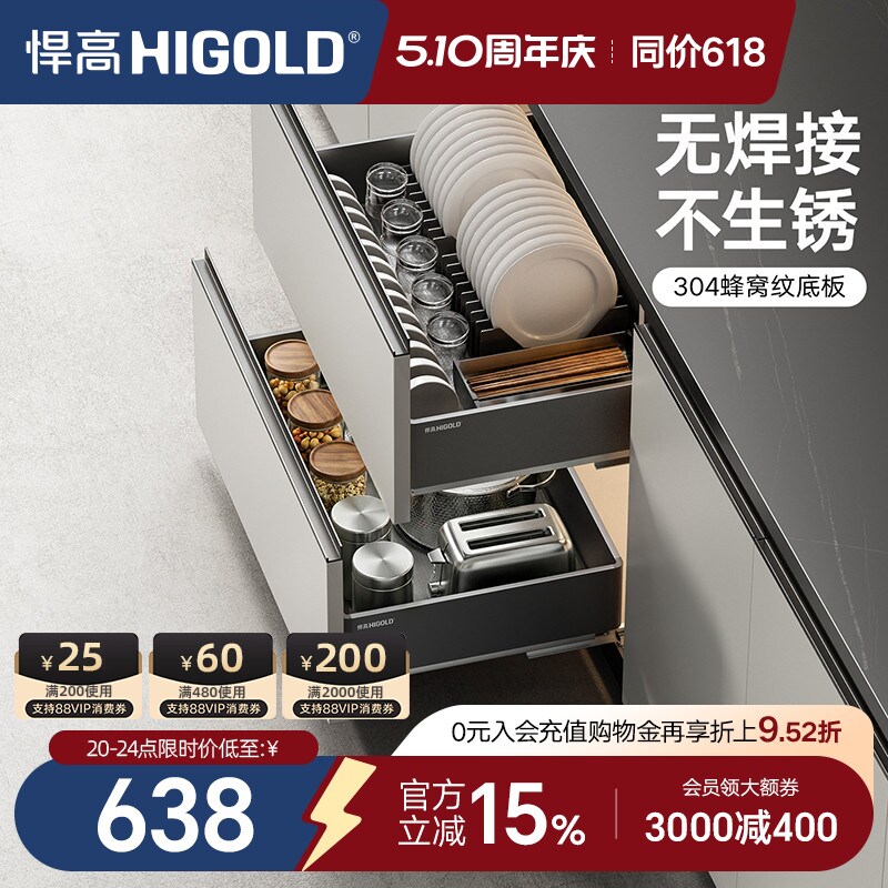 悍高橱柜拉篮铝合金双层抽屉式碗篮内置碗架304不锈钢收纳碗碟篮
