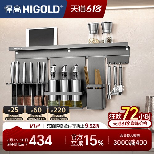 悍高厨房壁挂式置物架套装