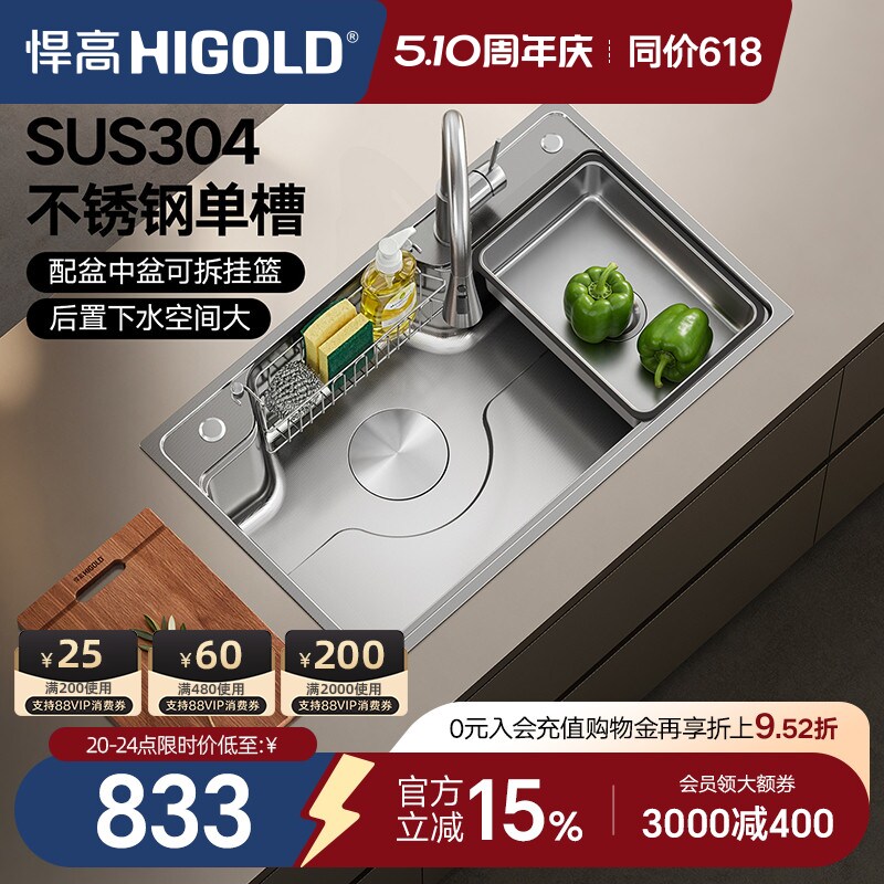 HIGOLD/悍高厨房拉伸水槽阶梯式304不锈钢单槽洗碗池日式洗菜盆