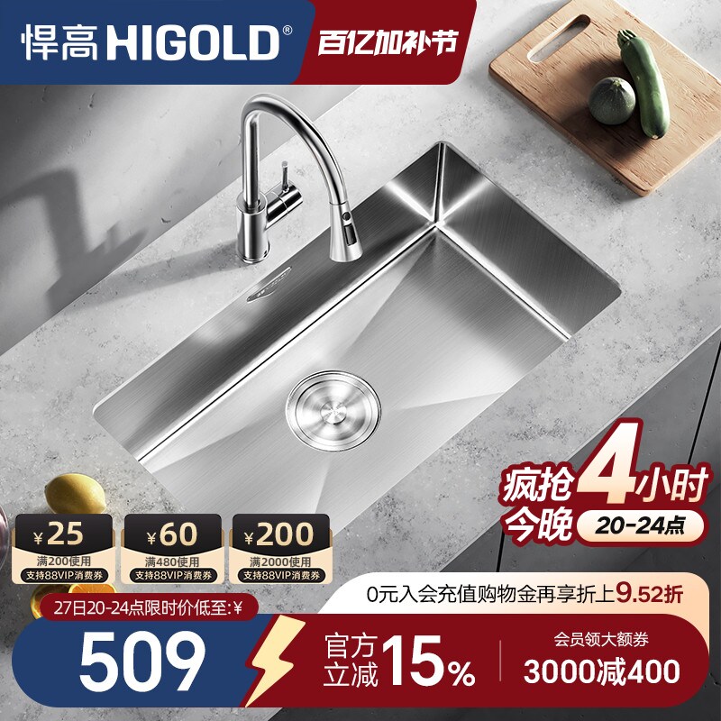 HIGOLD/悍高水槽厨房手工单槽304不锈钢洗菜盆洗碗池大单盆洗碗槽