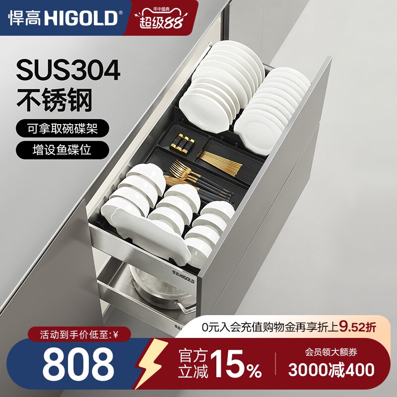 悍高拉篮厨房橱柜抽屉式304不锈钢碗碟拉篮碗架双层碗篮内置碗柜