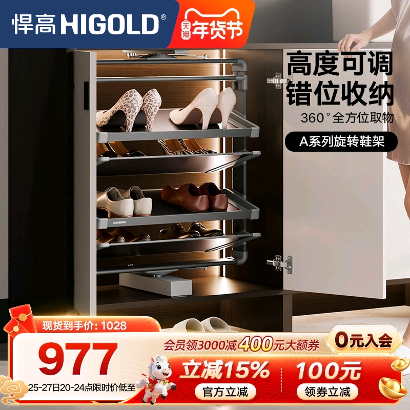 悍高180度旋转鞋架家用翻转五金高度可调鞋柜内置多层收纳鞋架子,基础建材,柜内鞋架,淘宝优惠券,粉丝福利购,淘宝优惠卷
