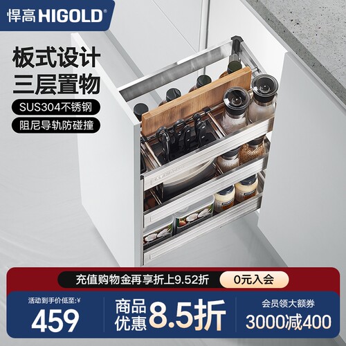 HIGOLD/悍高拉篮加厚304不锈钢