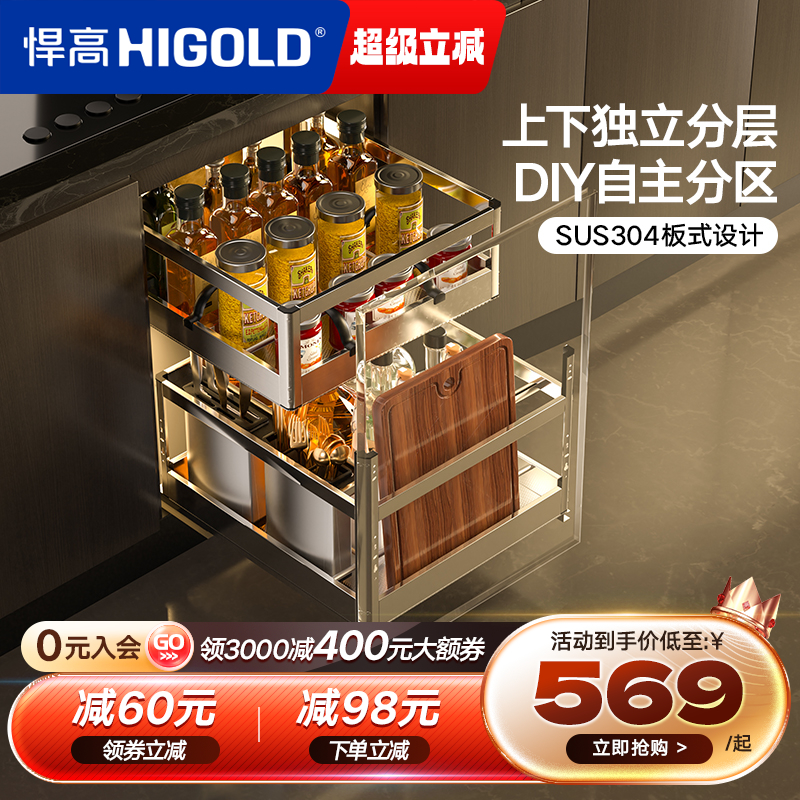 悍高橱柜拉篮抽屉式双层304不锈钢厨房收纳篮调味篮调料拉篮内置