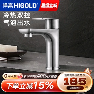 悍高浴室面盆龙头家用冷热水龙头洗脸盆龙头卫生间台盆卫浴龙头