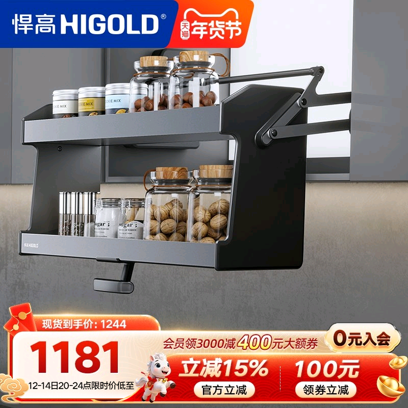 HIGOLD/悍高 吊柜升降机橱柜拉篮碗篮调味拉篮下拉式双层厨房拉篮