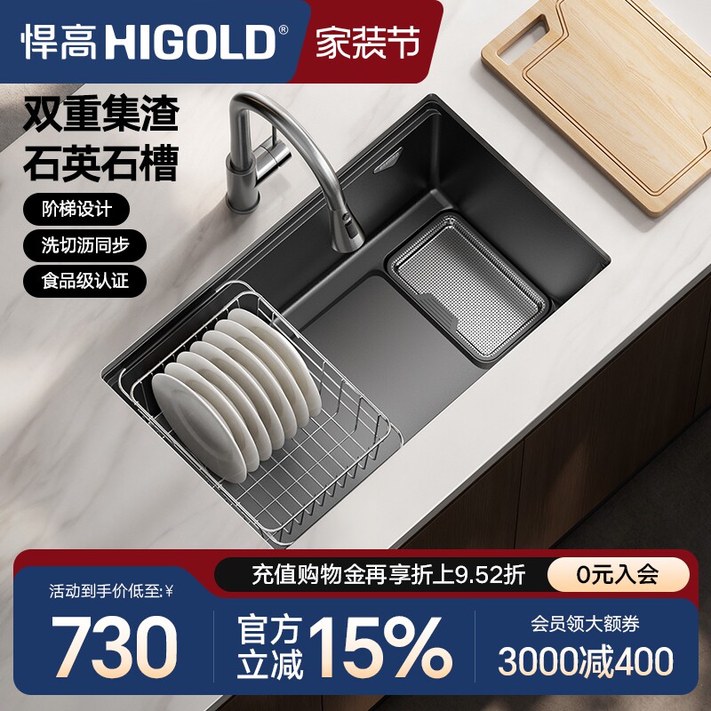 悍高厨房石英石水槽双重集渣大单槽多功能阶梯槽洗菜盆洗碗池套装