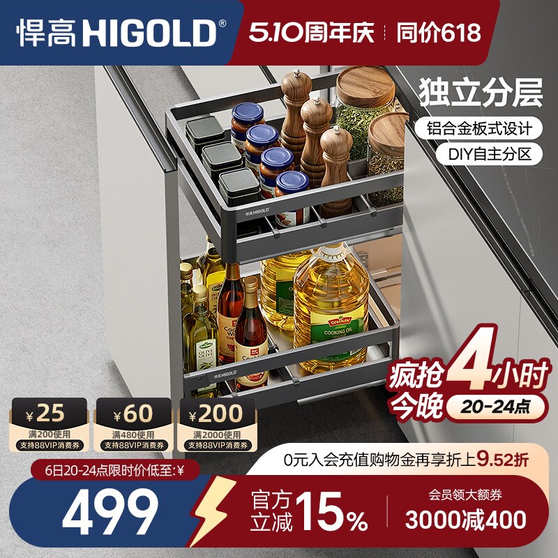 悍高双层橱柜调料拉篮抽屉式304不锈钢厨房收纳碗篮调味篮碗碟架