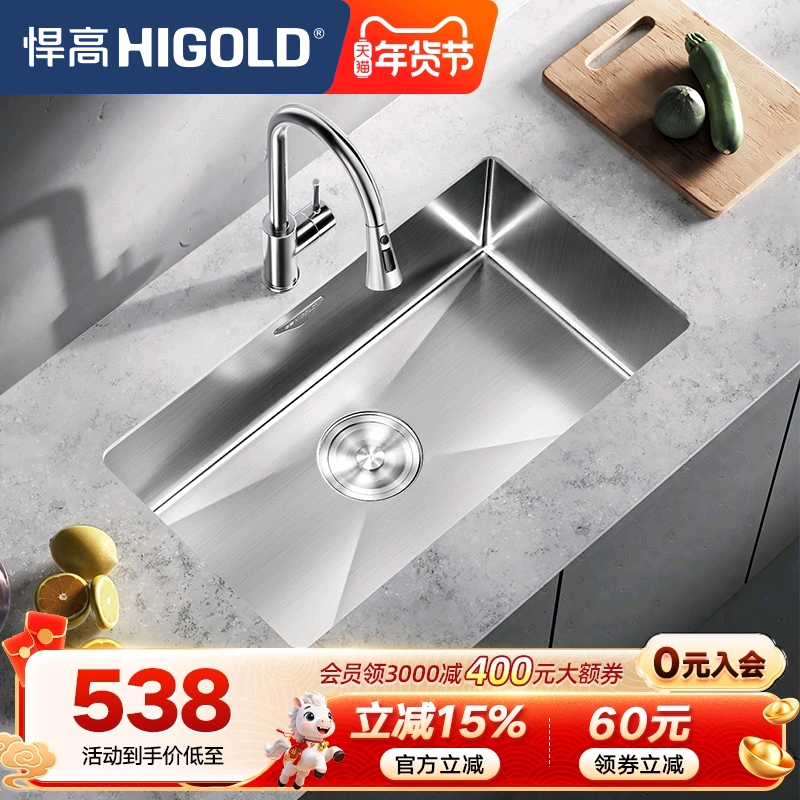 HIGOLD/悍高水槽厨房手工单槽304不锈钢洗菜盆洗碗池大单盆洗碗槽,家装主材,水槽套餐,淘宝优惠券,粉丝福利购,淘宝优惠卷