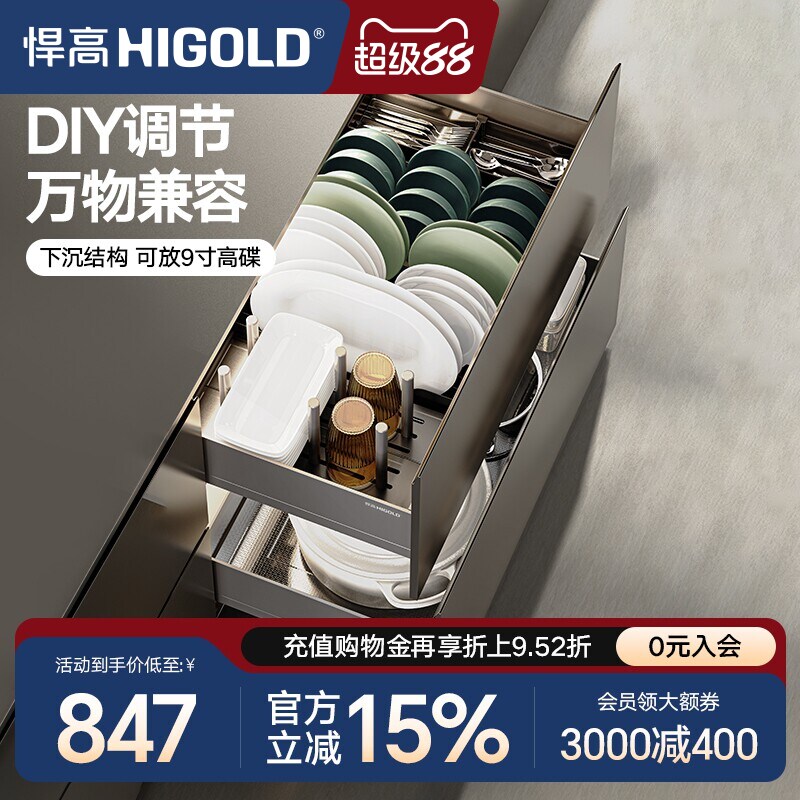 悍高厨房橱柜拉篮抽屉式不锈钢碗碟拉篮内置碗架铝合金双层碗篮